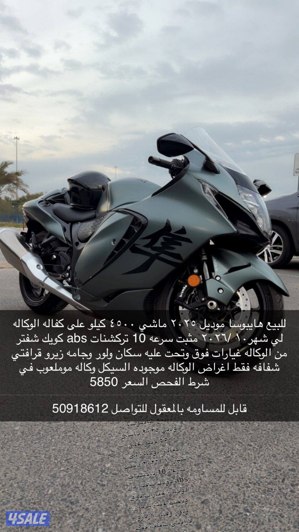 هايبوسا 20250