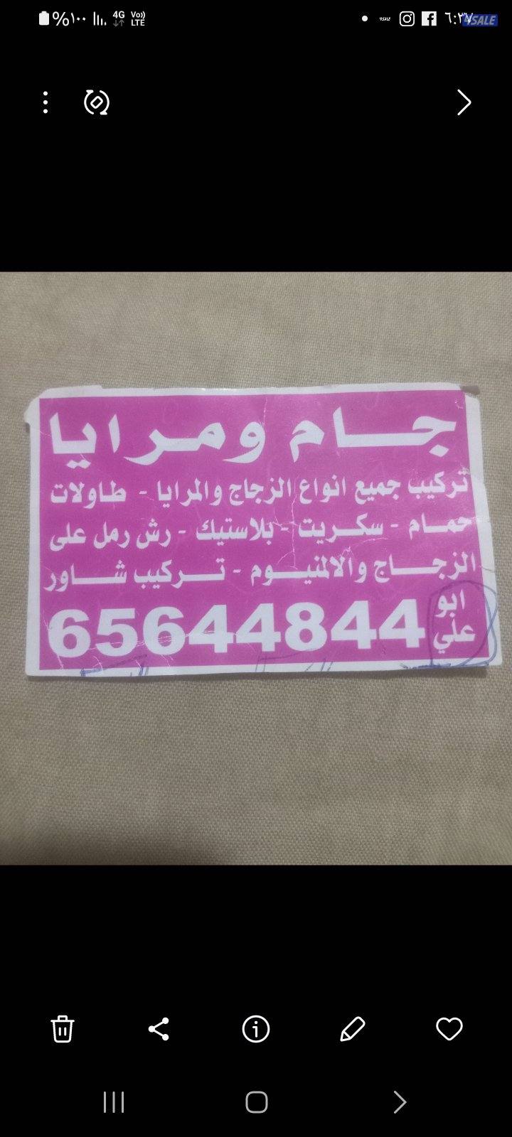 الرئ الصناعيه0