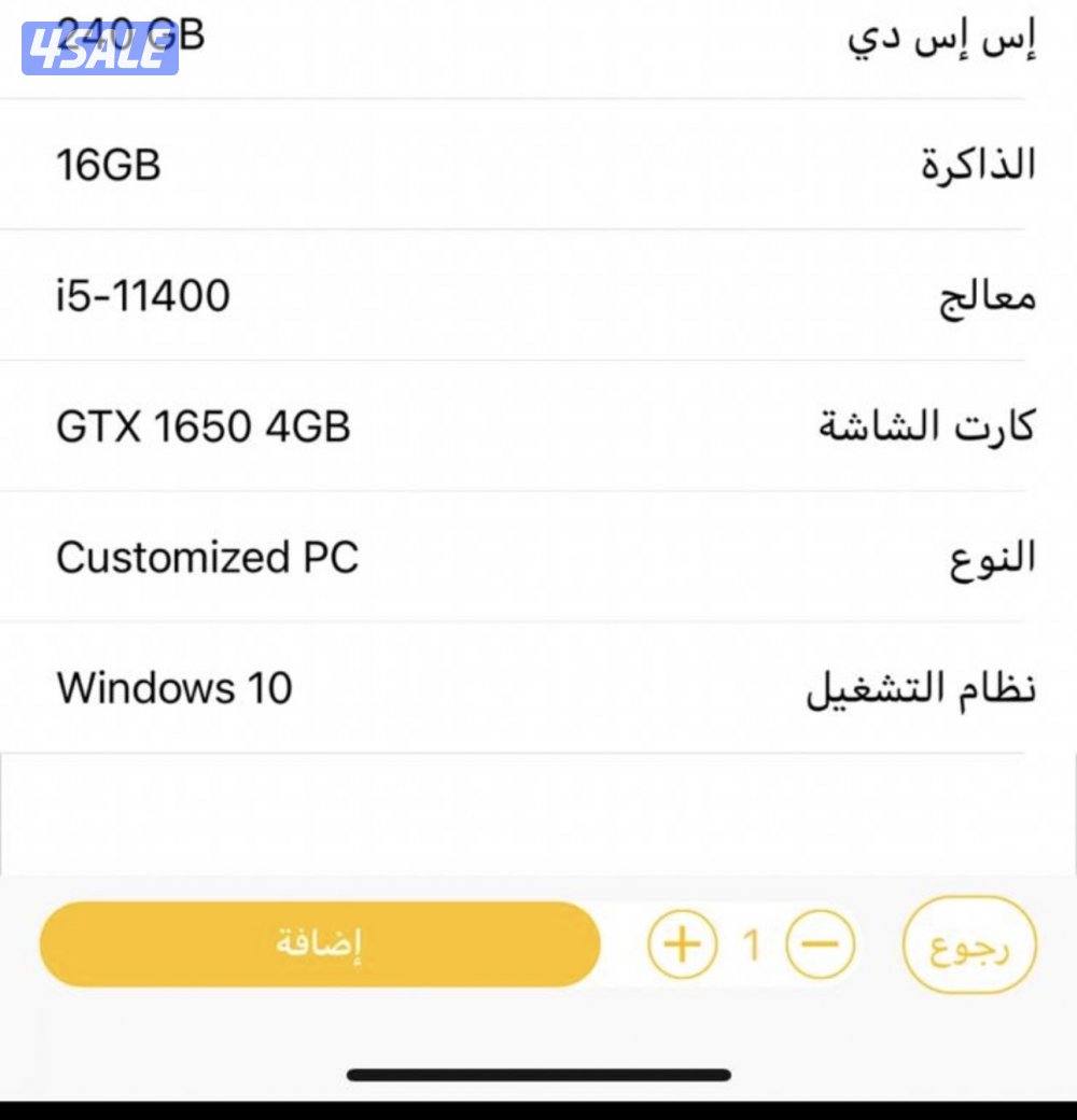 بي سي مستعمل0