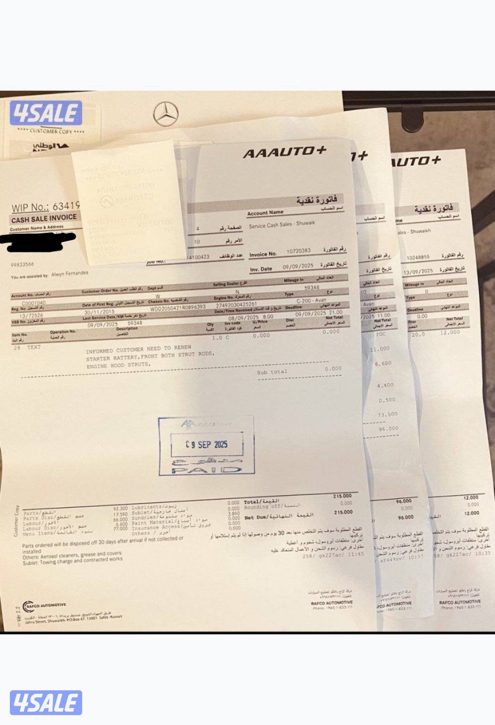 مرسيدس C200 مخزن بحاله نادره14