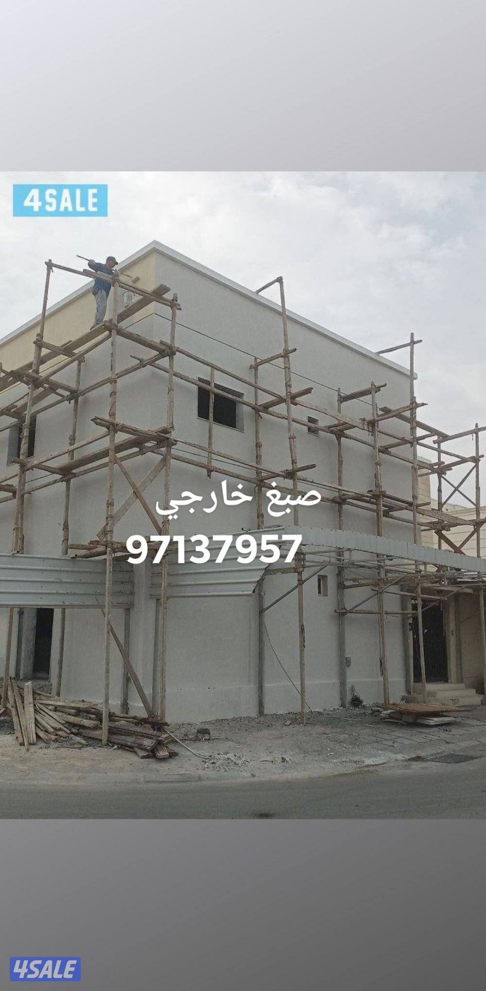 بناء مساح سيجما صبغ خارجي تكسير ابواب تكسير سيراميك تكسير حمامات2