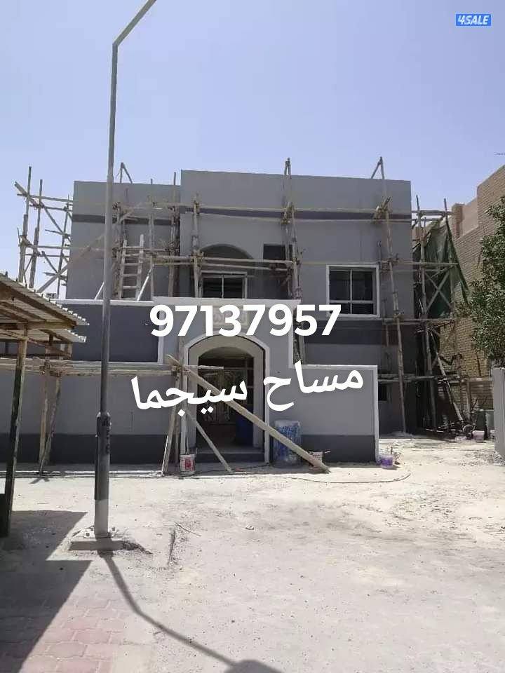 بناء مساح سيجما صبغ خارجي تكسير ابواب تكسير سيراميك تكسير حمامات7