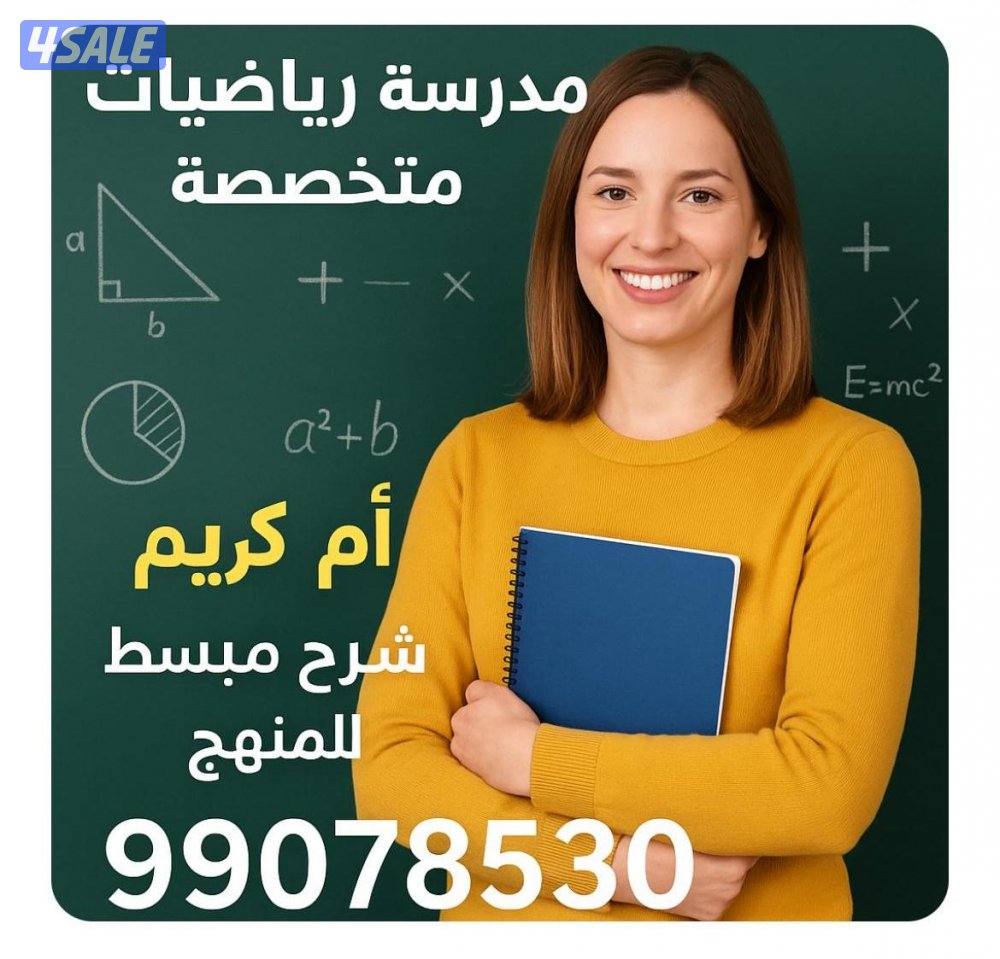 مدرسة رياضيات و احصاء0