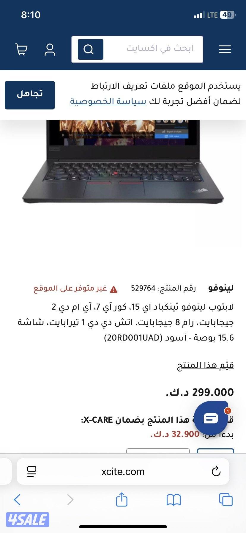 ثينك باد شاشه لمس i7 الجيل الثامن0
