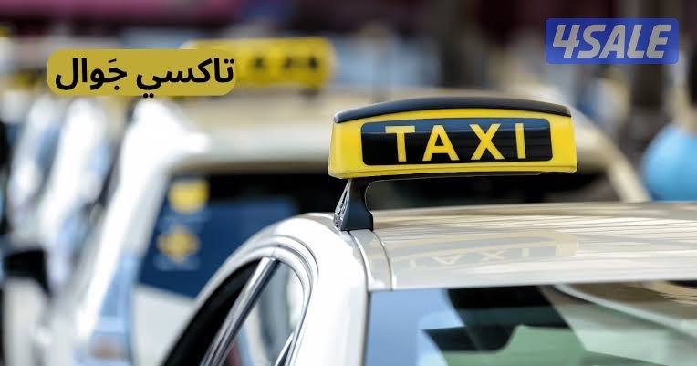 شركة تكاسي0