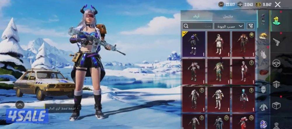 حسابات ببجي منوعه ~ امفور ثلجي كل مسج ❄️0