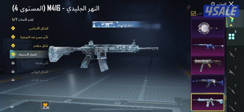 حسابات ببجي منوعه ~ امفور ثلجي كل مسج ❄️1