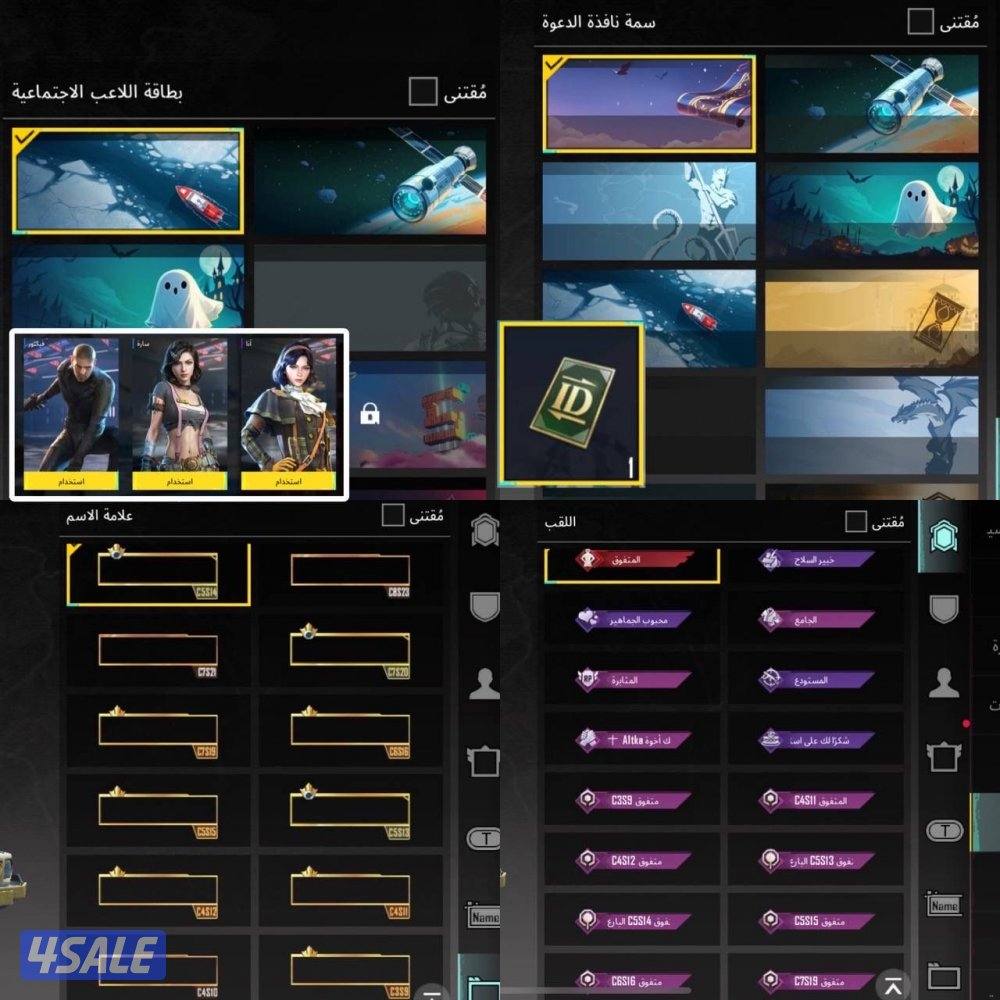 حسابات ببجي منوعه ~ امفور ثلجي كل مسج ❄️3