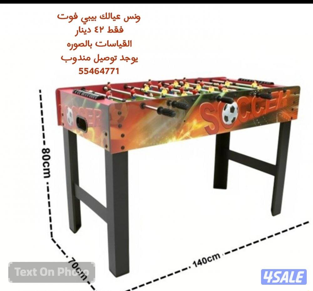 بيبي فوت ونس عيالك0