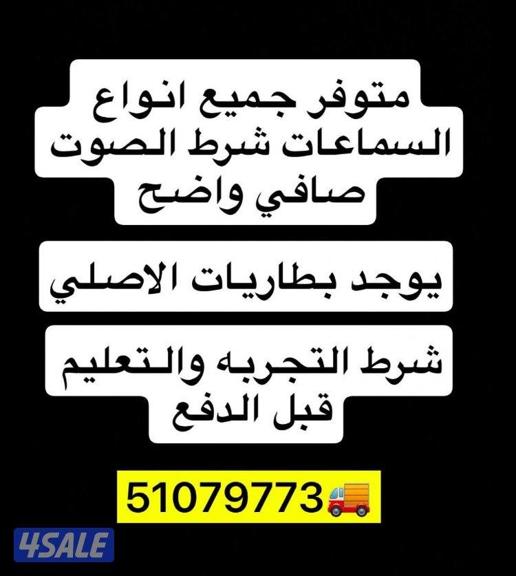 سماعات اصدار حديث0