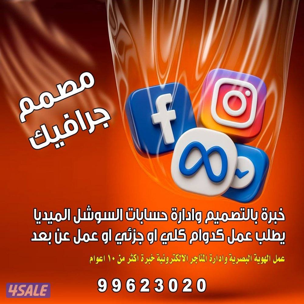 مصمم جرافيك يطلب عمل0