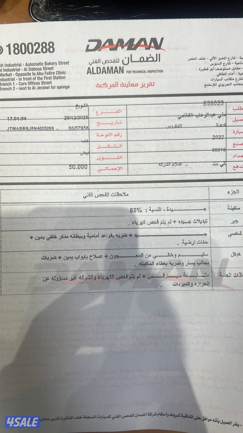 ايرو اس تون تيربو شرط الفحص7