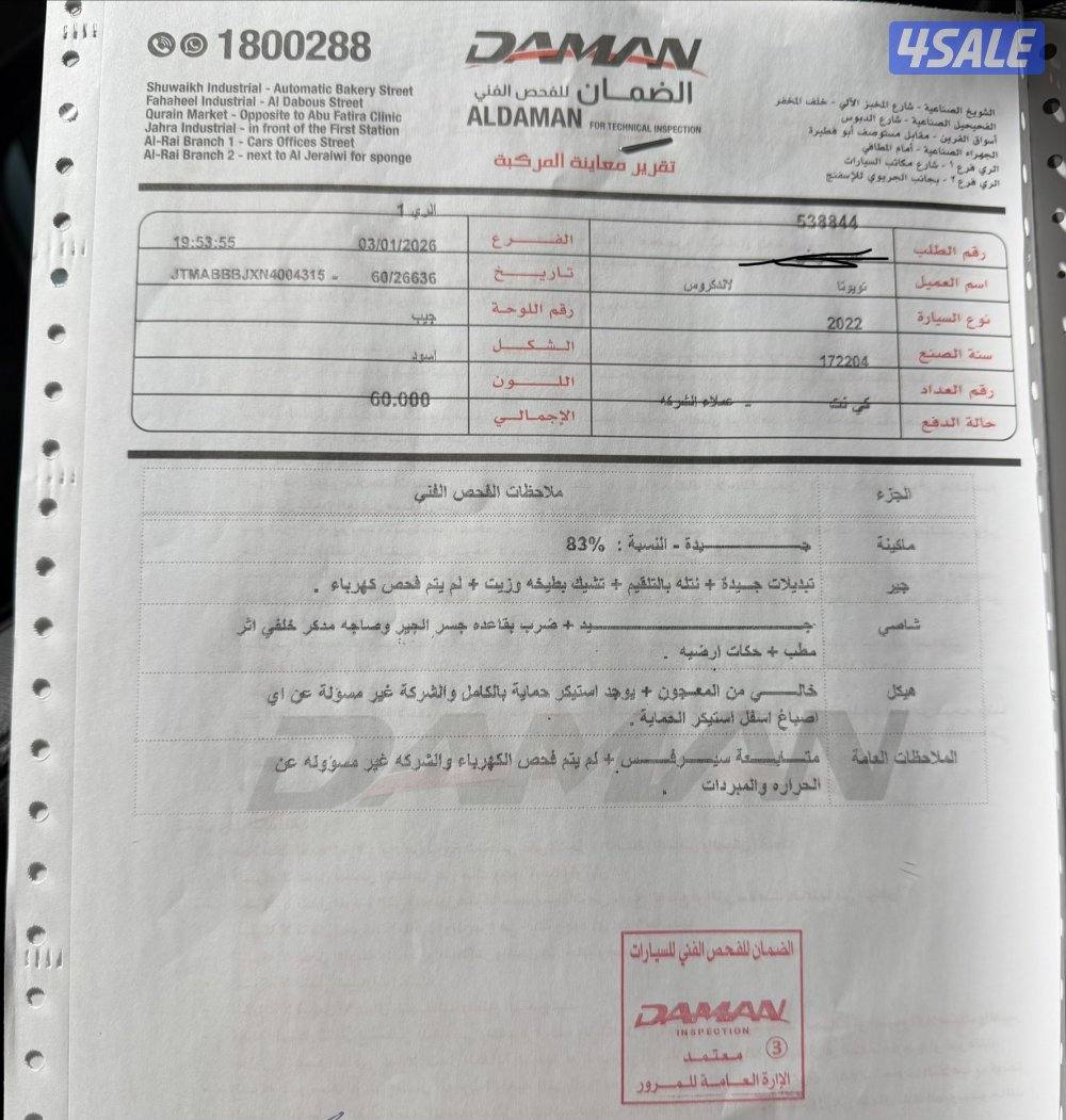 للبيع لاند كروزر 2022 areo s twin turbo3