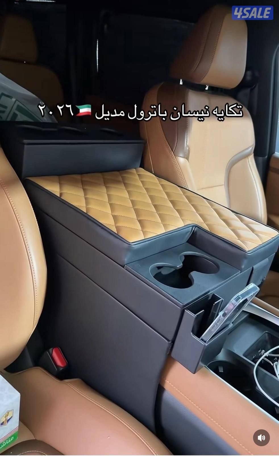 تلبيسة كشن باترول/  لبسه وحده / اللون اسود بتان / سبب البيع / ما يازلي0