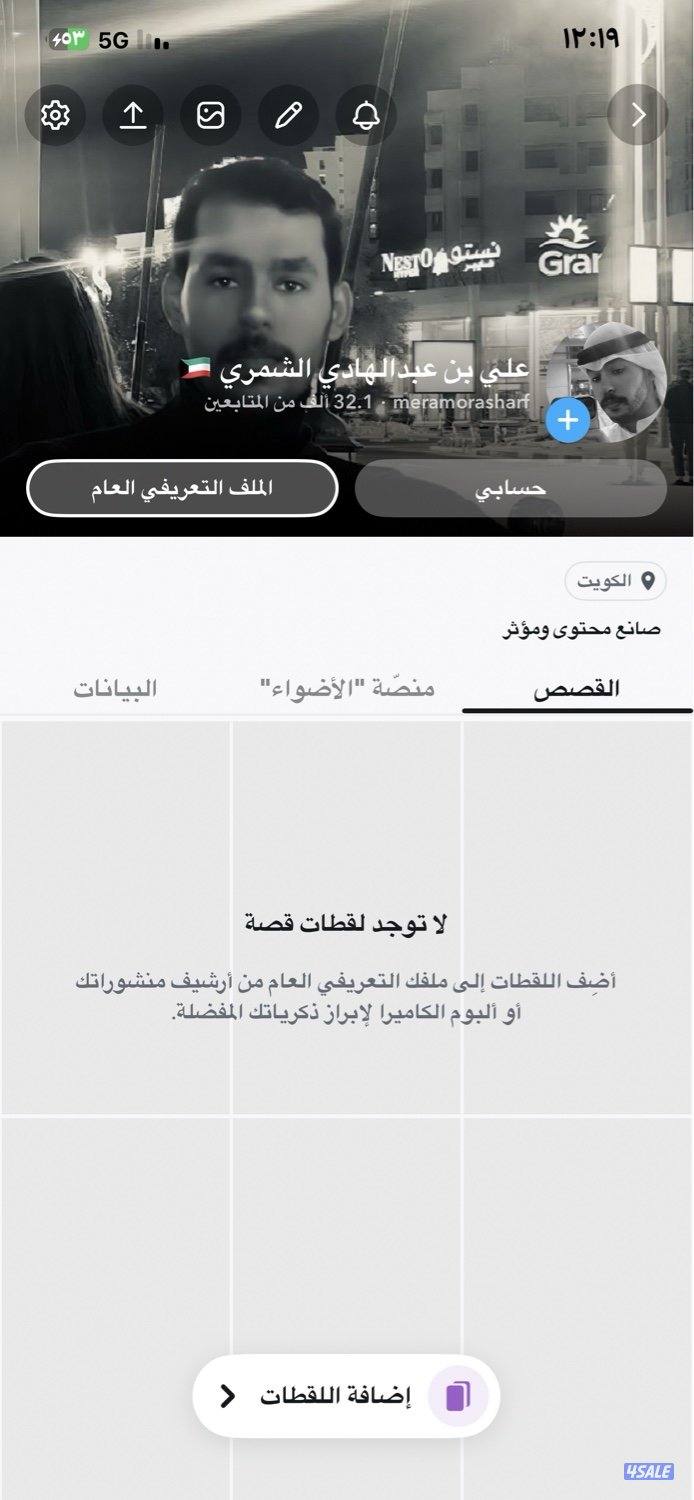 للبيع حساب سناب 32k0