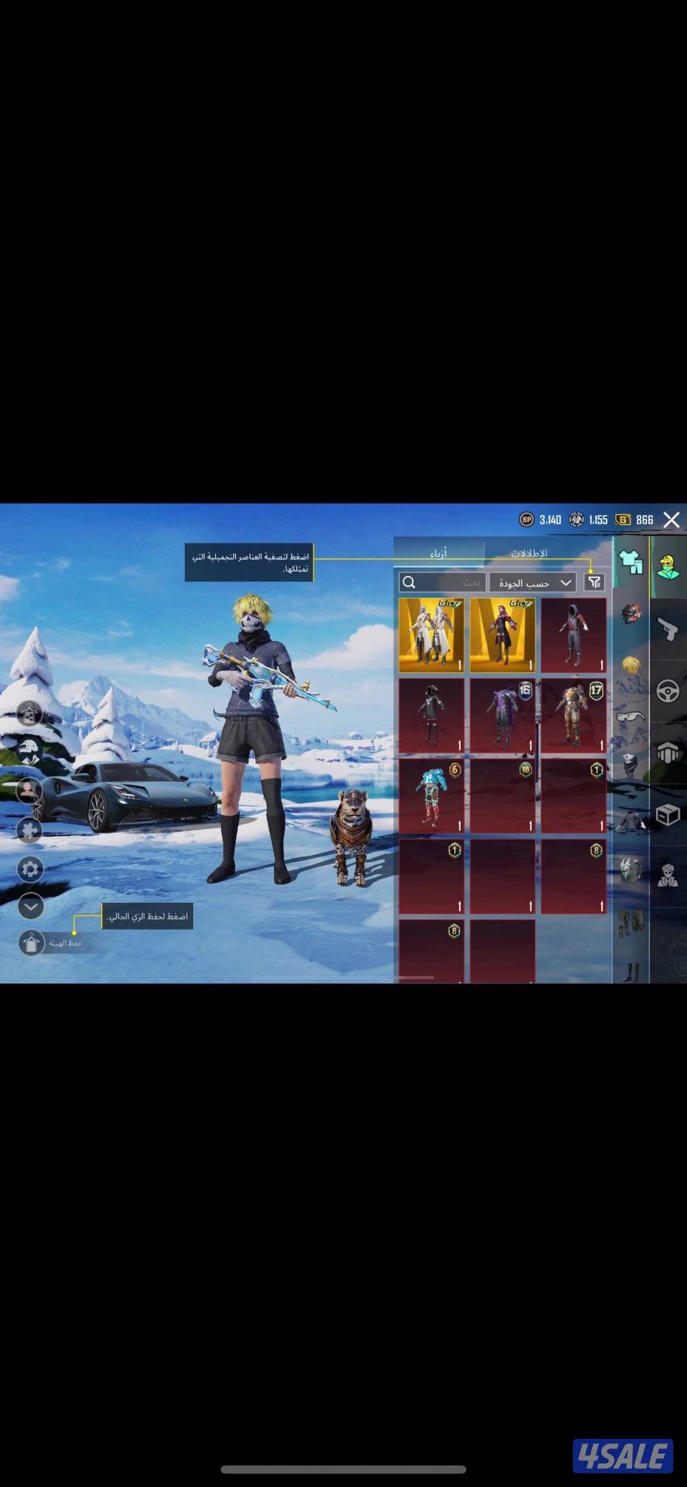 للبيع حساب ببجي1