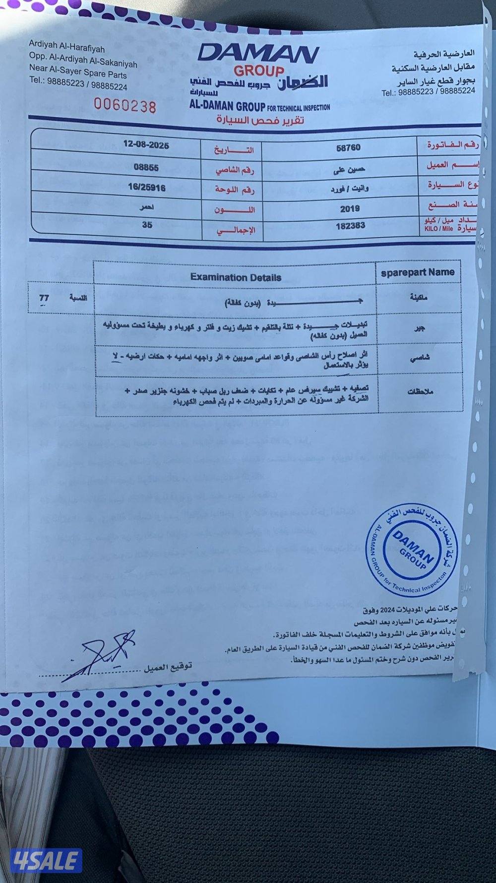 البيع وانيت f150 او البدل مع جيب تماتيك4