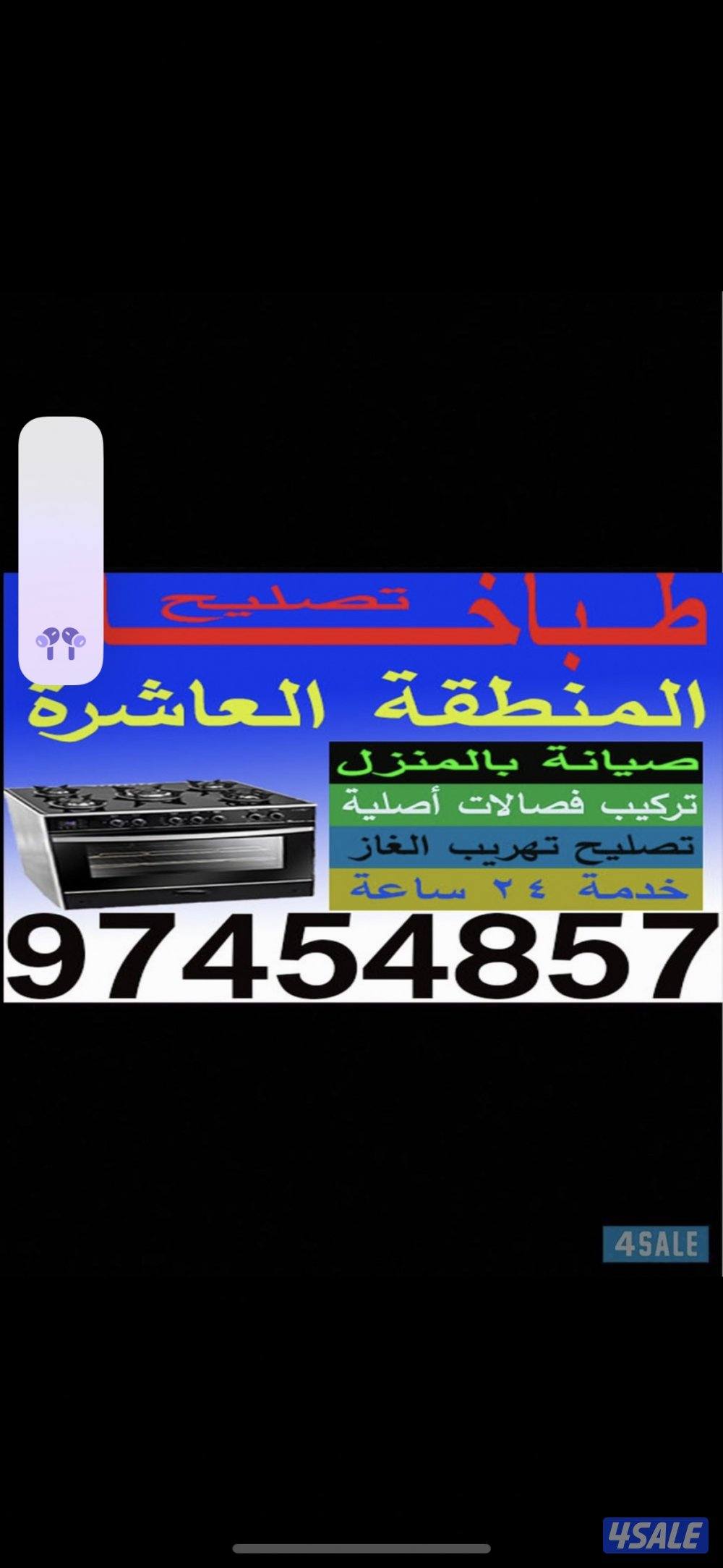 #تصليح#طباخات#تصليح#طباخات#تصليح#طباخات#تصليح#طباخات#تصليح#طباخات#طباخ4