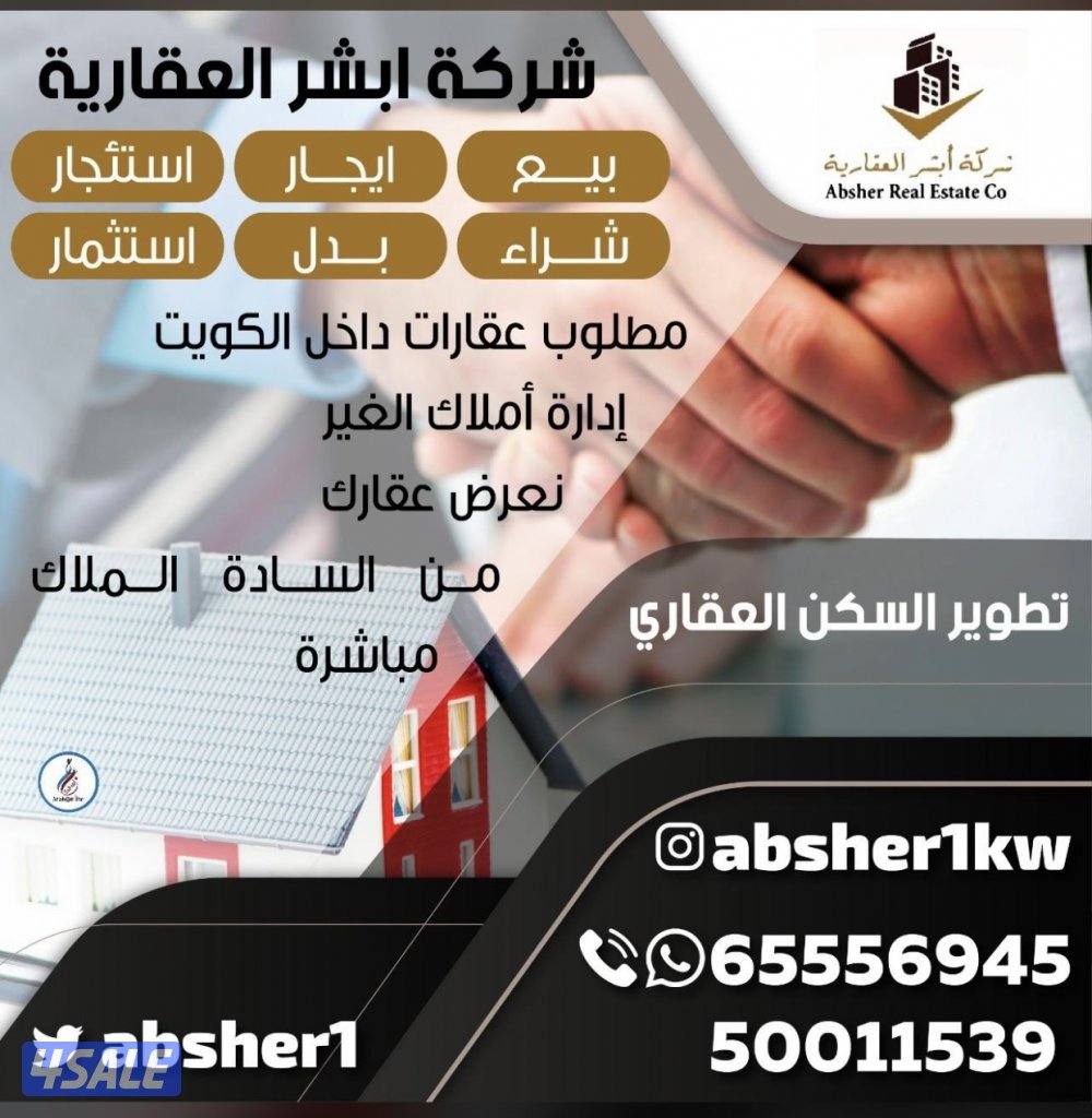 للبيع او للبدل قسيمه في الوفرة موقع شيخ0