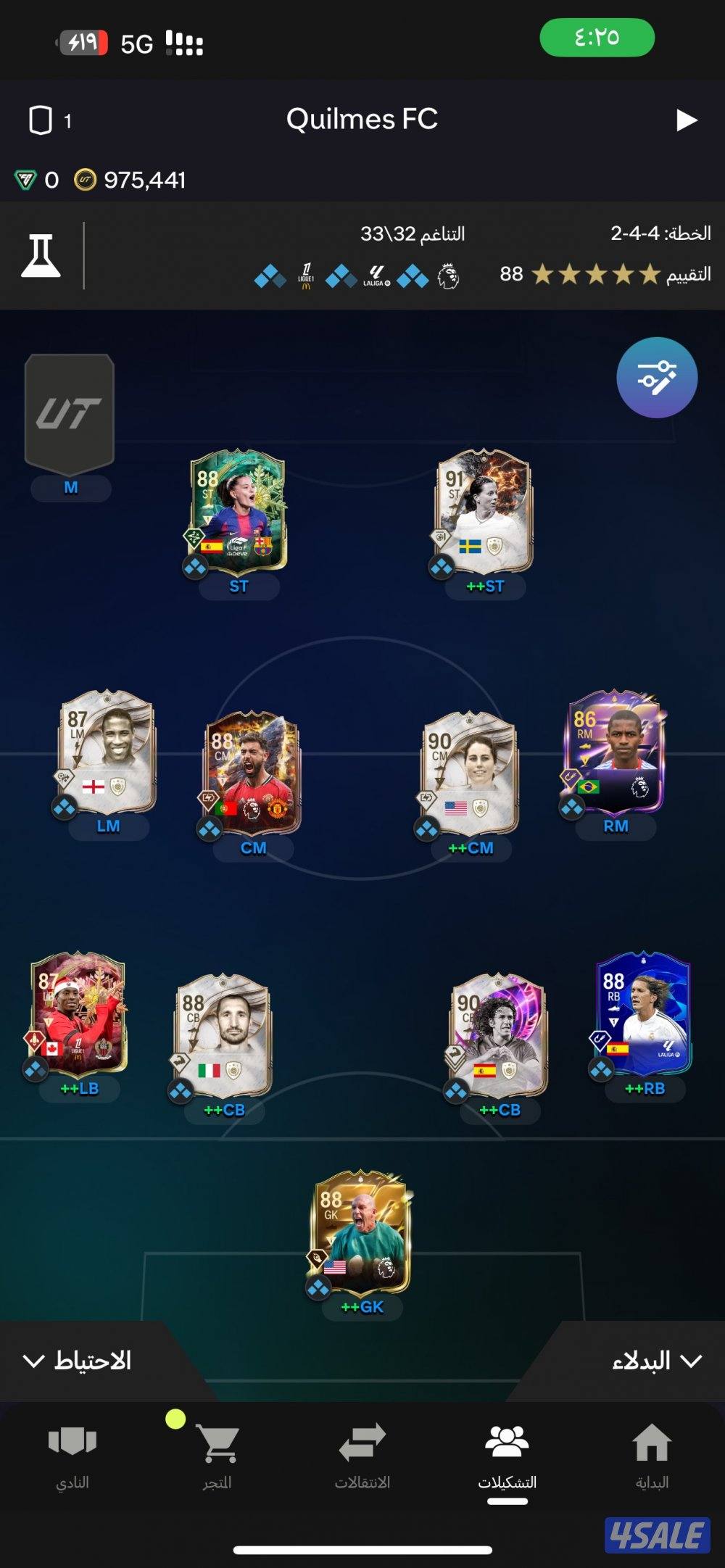 حساب فيفا للبيع0