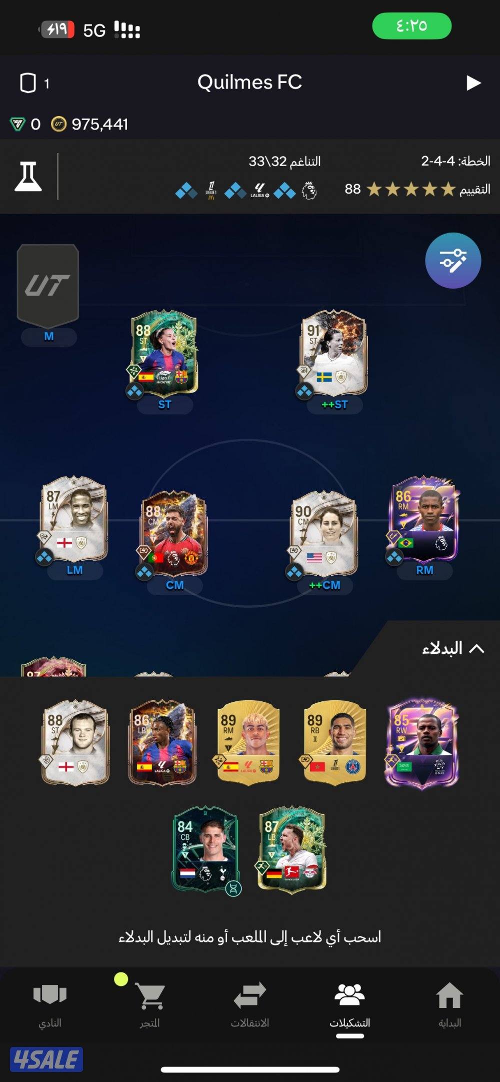 حساب فيفا للبيع1