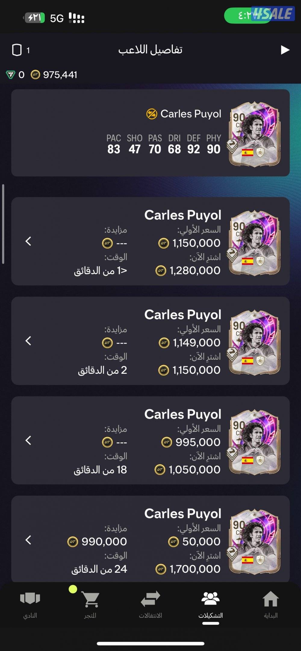 حساب فيفا للبيع5