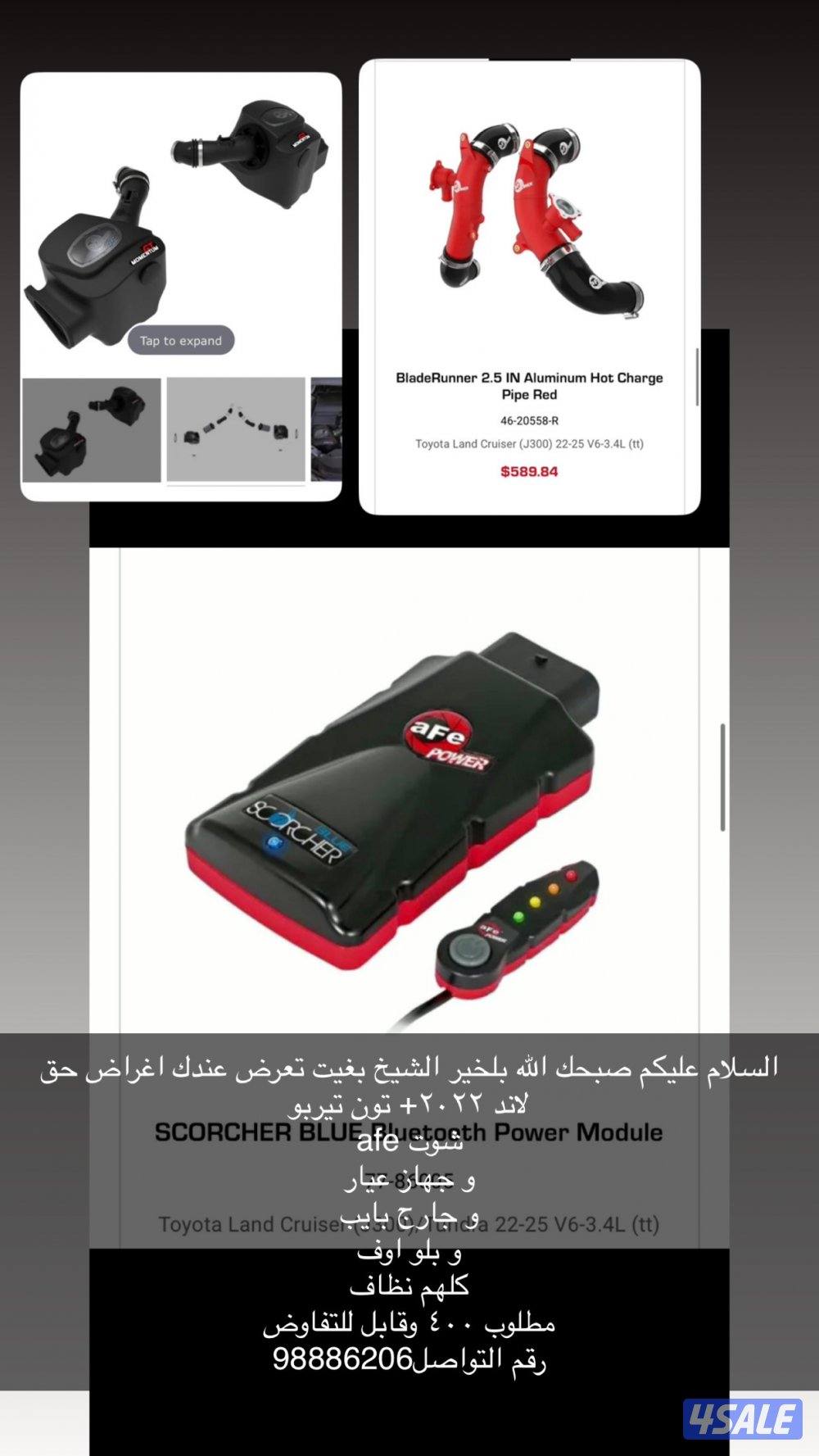 اغراض حق لاند ٢٠٢٢+تون تيربو0