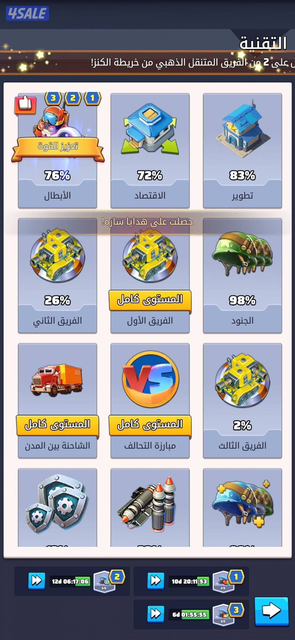 حساب في last war حاده ١٠٠ دينار و الحساب يستاهل0