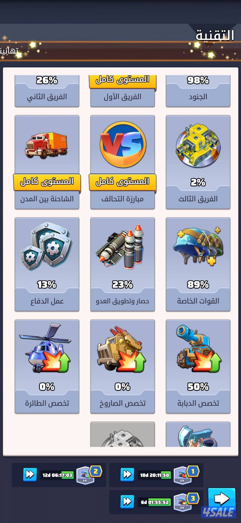 حساب في last war حاده ١٠٠ دينار و الحساب يستاهل1