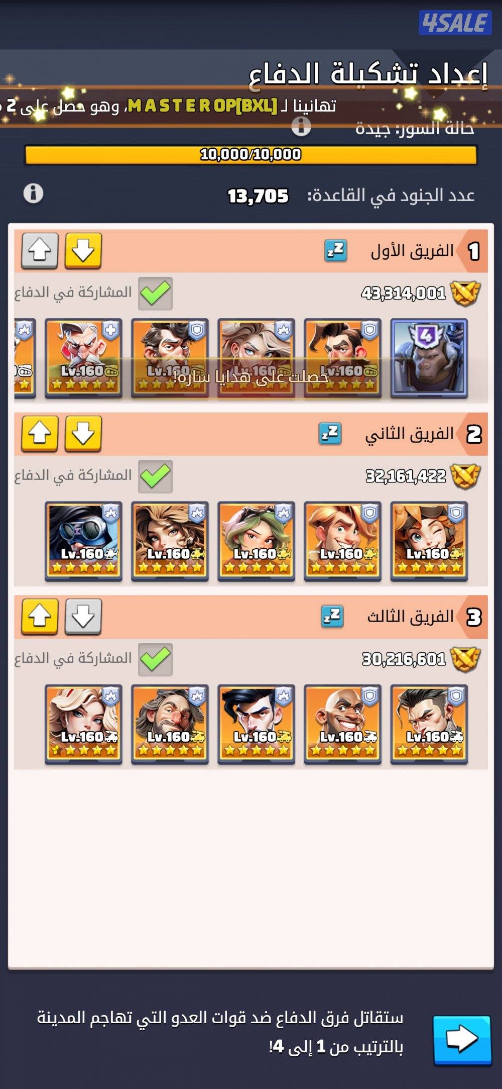 حساب في last war حاده ١٠٠ دينار و الحساب يستاهل2