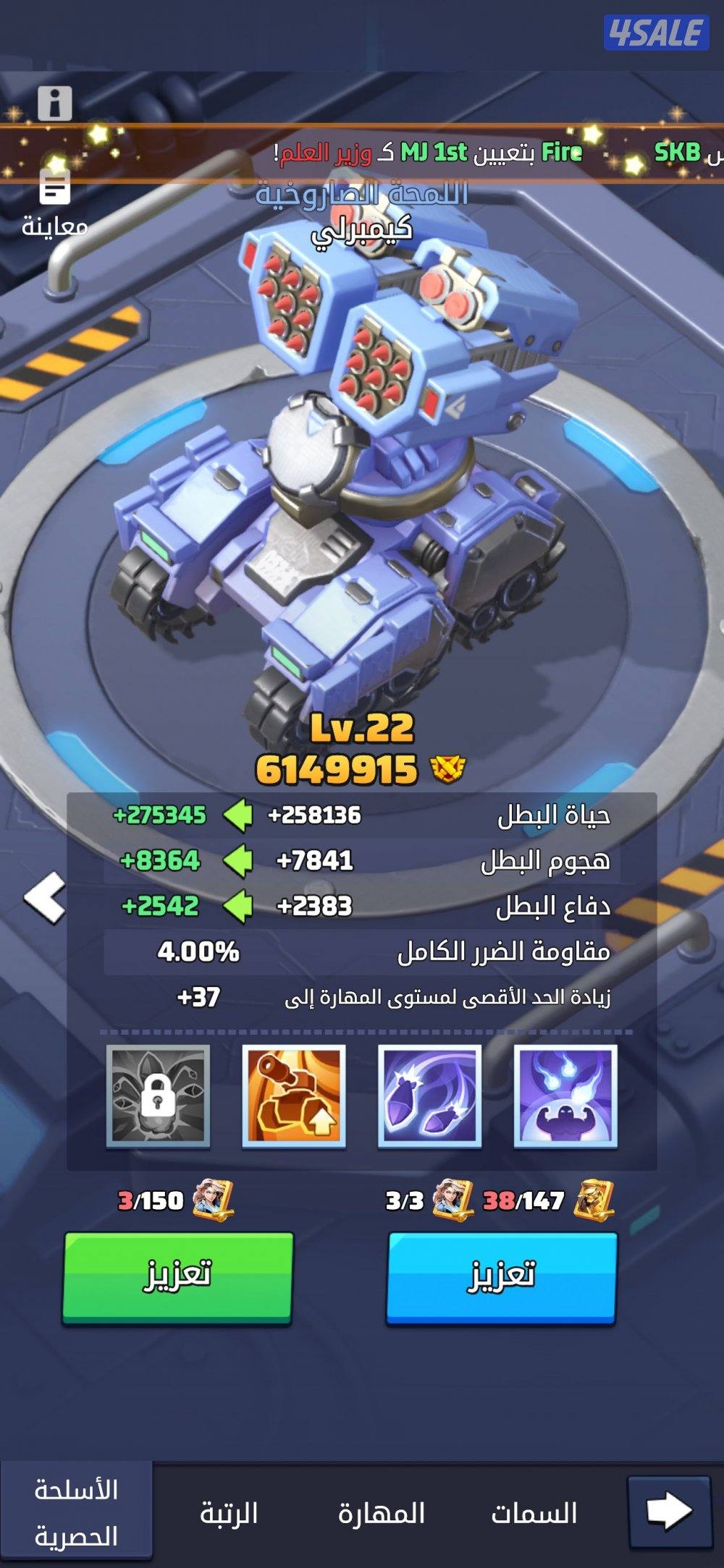 حساب في last war حاده ١٠٠ دينار و الحساب يستاهل3