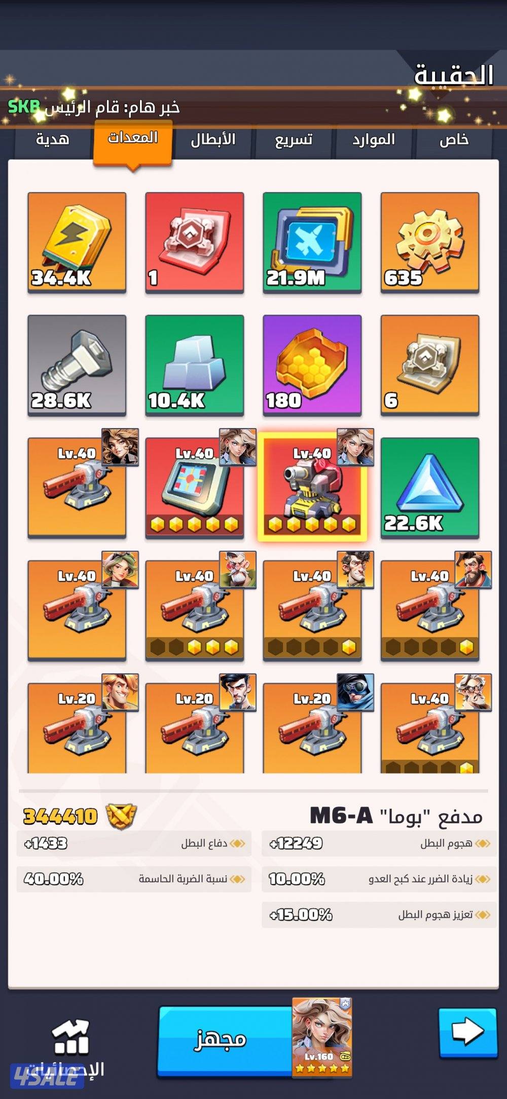 حساب في last war حاده ١٠٠ دينار و الحساب يستاهل4