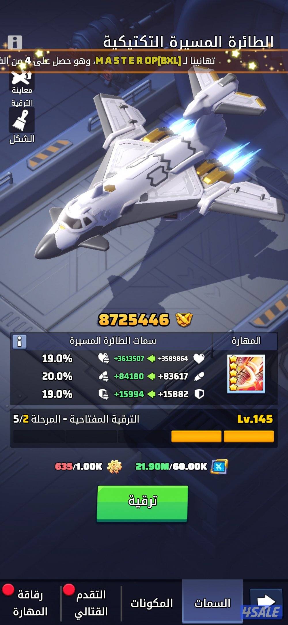 حساب في last war حاده ١٠٠ دينار و الحساب يستاهل5