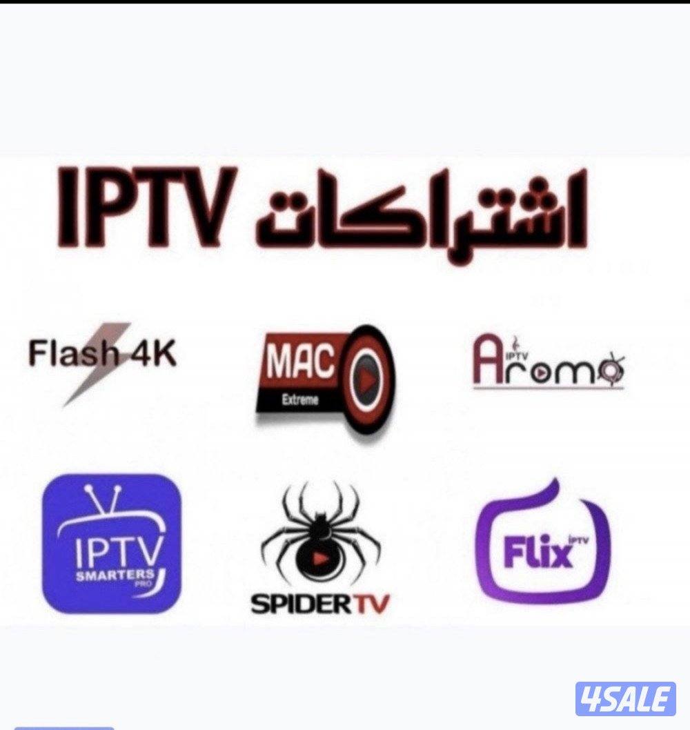 بيع وتجديد جميع الاشتراكات iptv0
