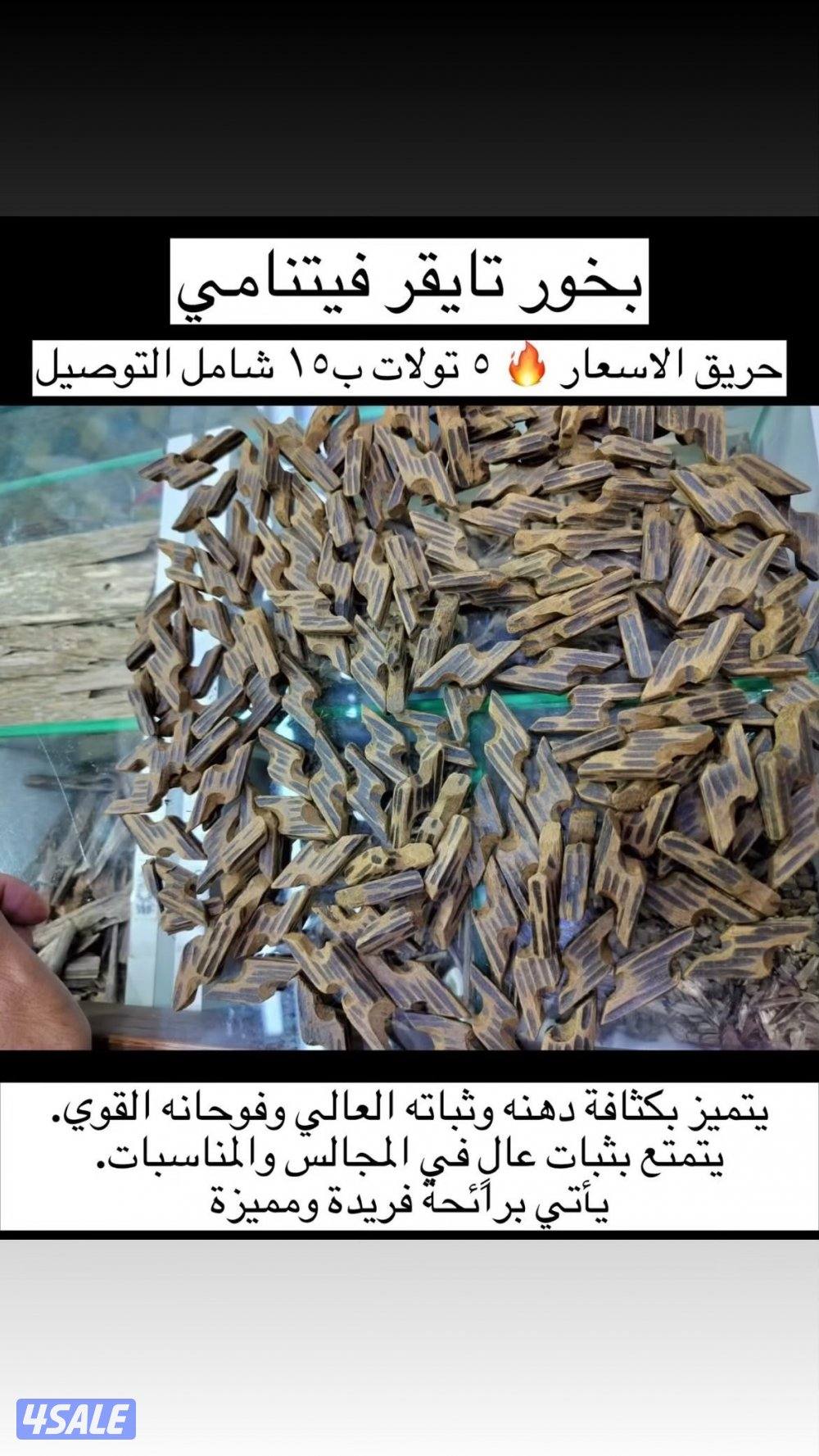 حريق الاسعار 🔥6