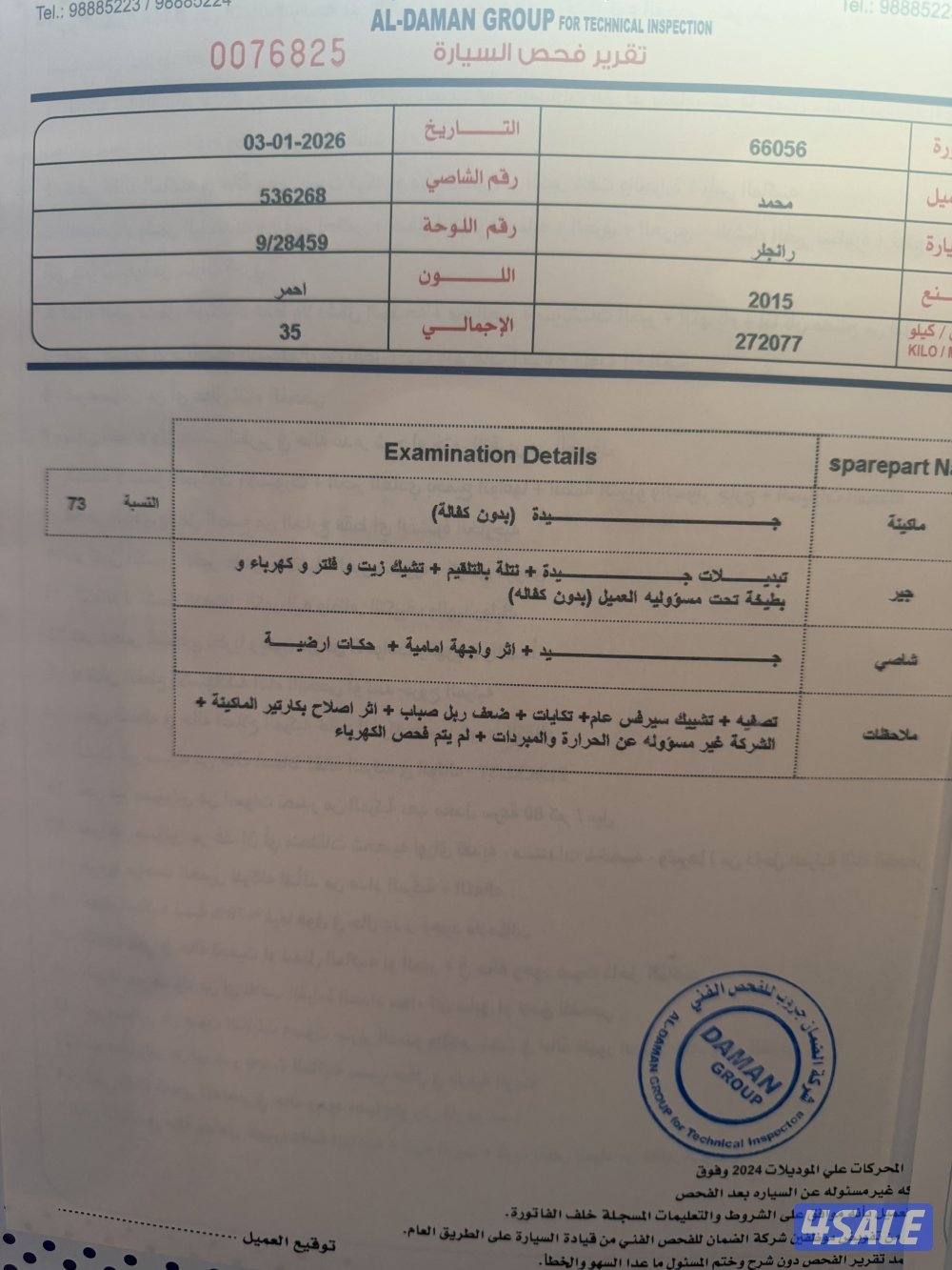 سلام عليكم للبيع رانقلر بحاله ممتازه8