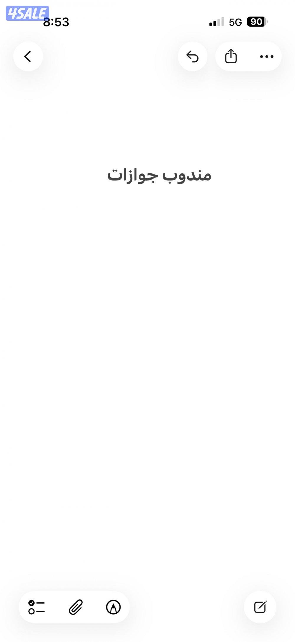 مطلوب مندوب شئون و جوازات جنسية اسيوي دوام كامل ولديه سياره وخبره سابق0