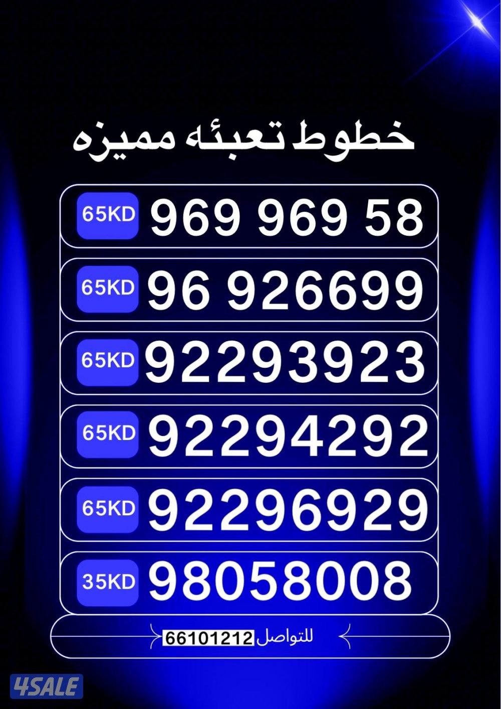 ارقام تعبيه stc5