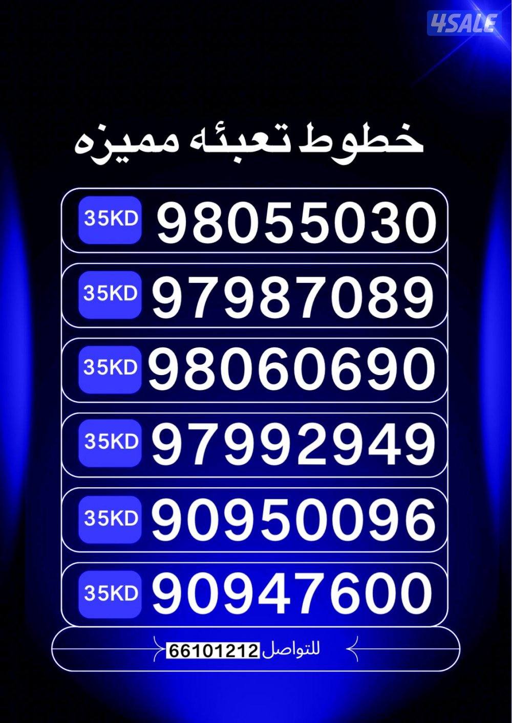 ارقام تعبيه stc6