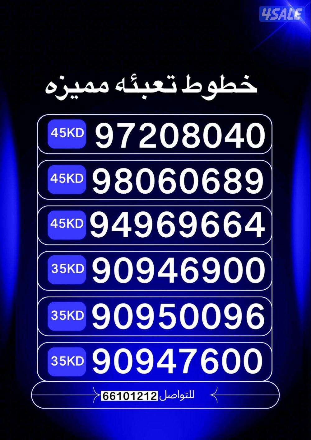 ارقام تعبيه stc8
