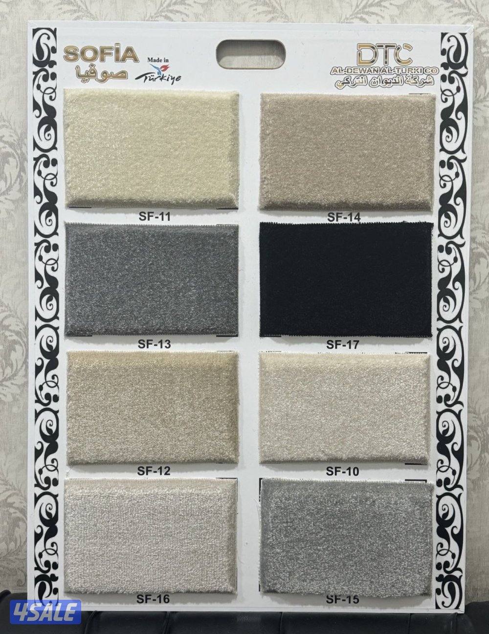 مخازن سجاد جمله مجمع اولاد سلطان مقابل طيور الجنه2