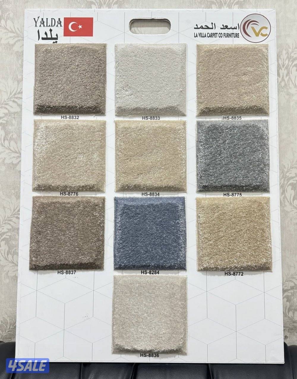 مخازن سجاد جمله مجمع اولاد سلطان مقابل طيور الجنه3