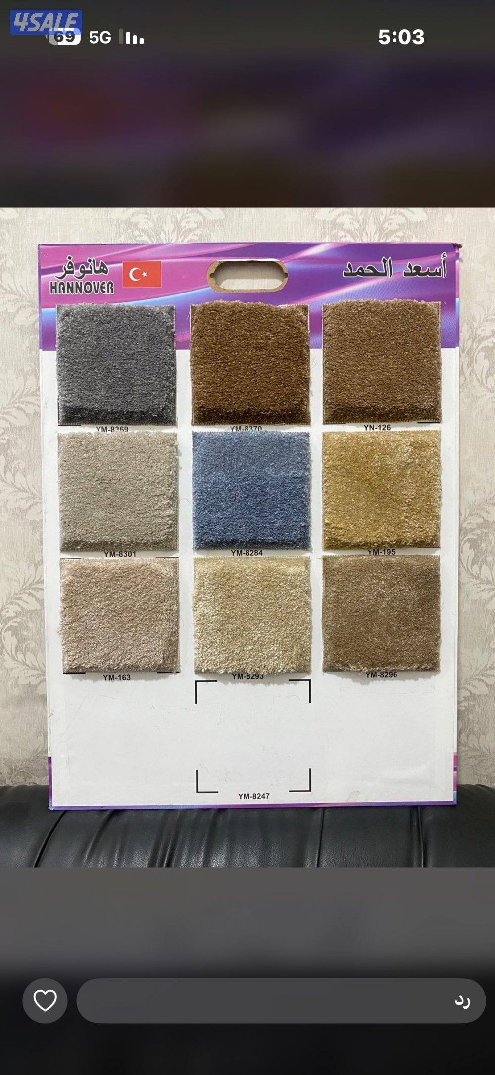 مخازن سجاد جمله مجمع اولاد سلطان السرداب مقابل طيور الجنه0