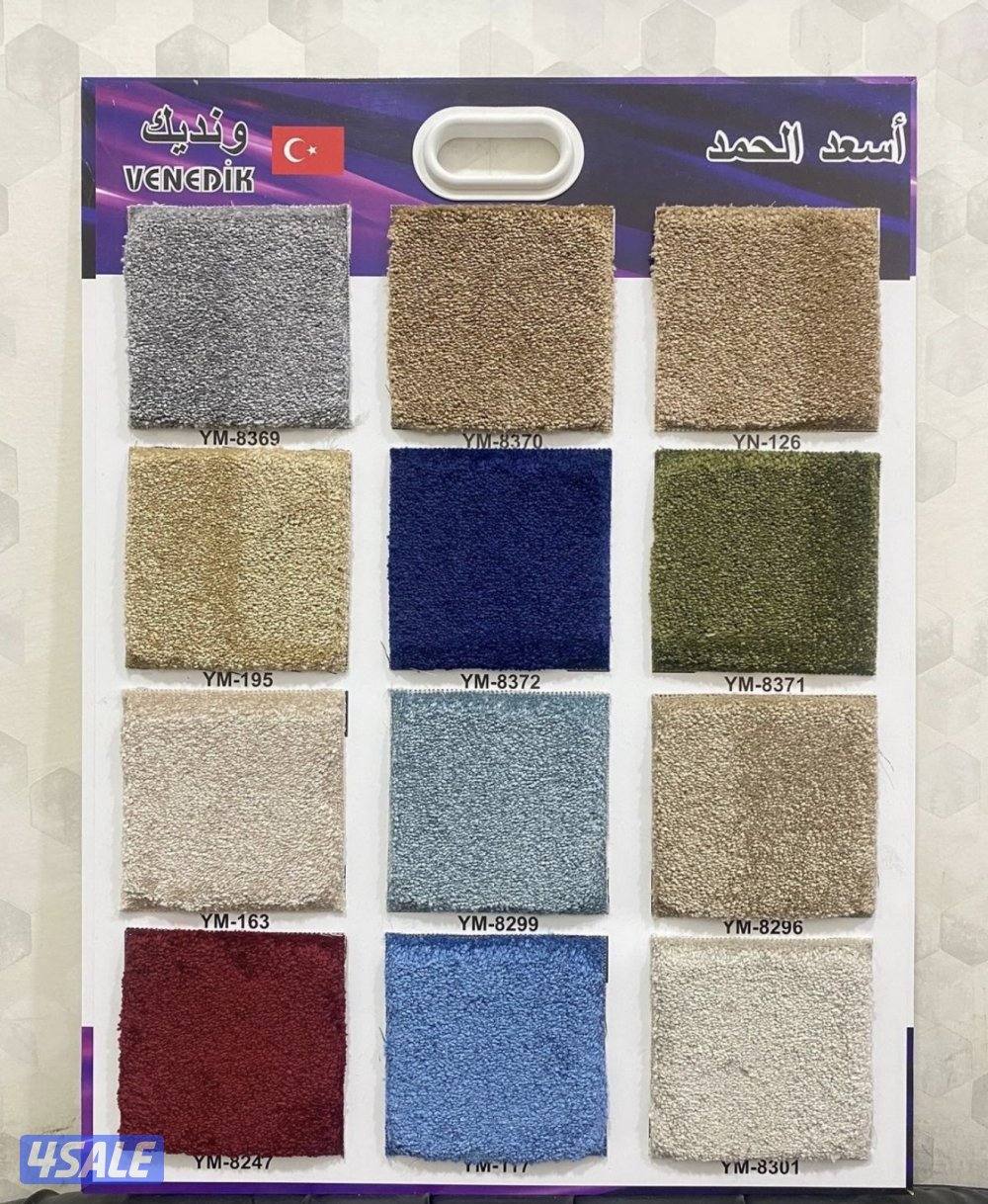 مخازن سجاد جمله مجمع اولاد سلطان السرداب مقابل طيور الجنه1