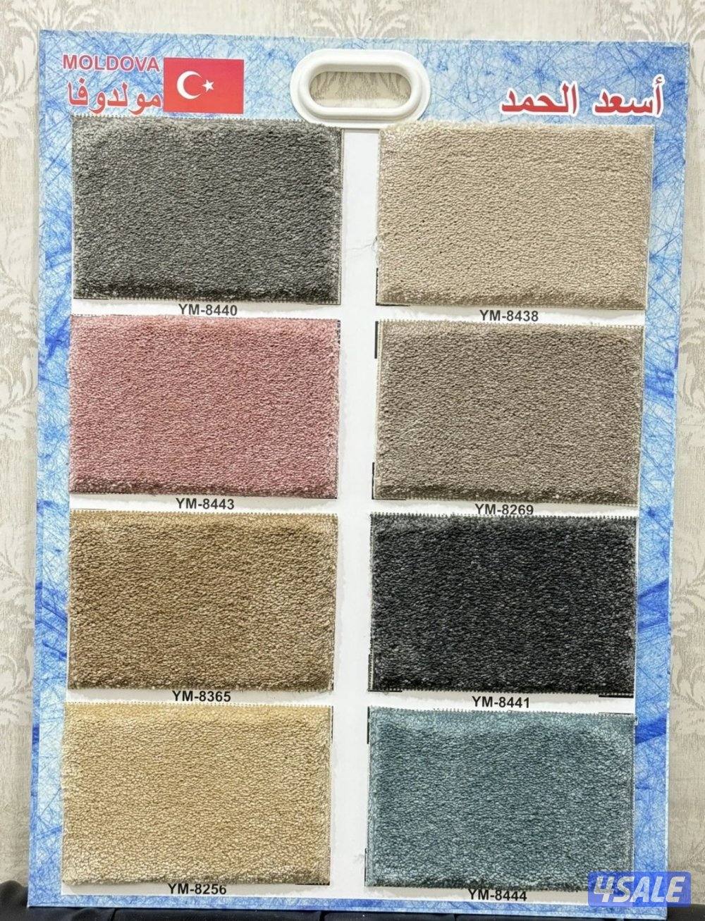 مخازن سجاد جمله مجمع اولاد سلطان السرداب مقابل طيور الجنه3