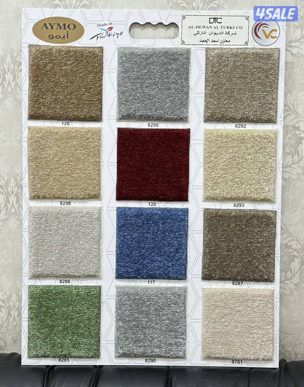 مخازن سجاد جمله مجمع اولاد سلطان السرداب مقابل طيور الجنه1