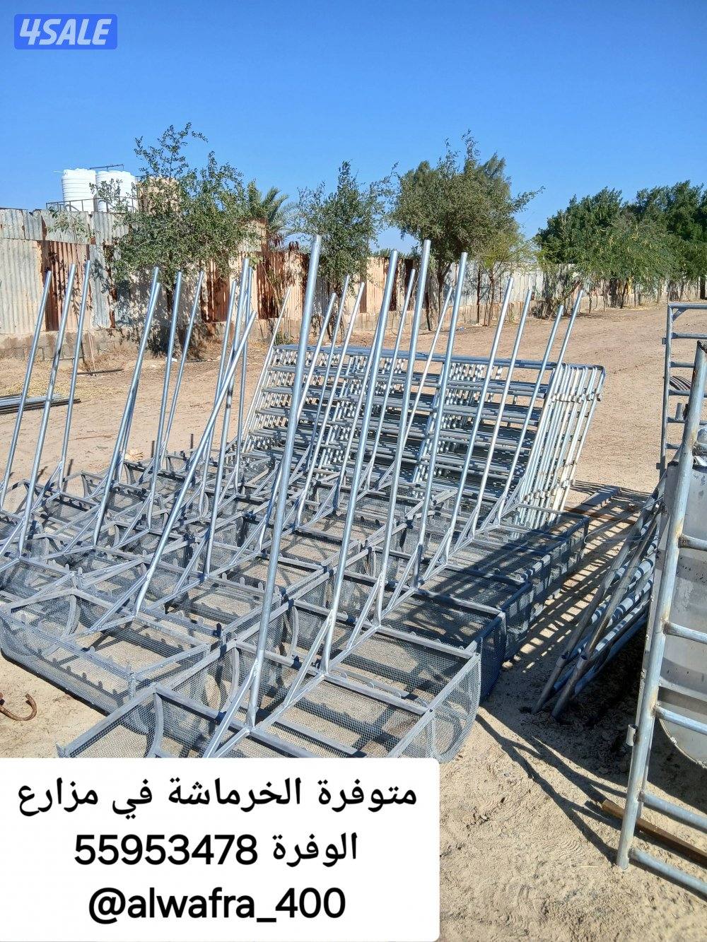 خرماشه لتنظيف مراح الحلال0