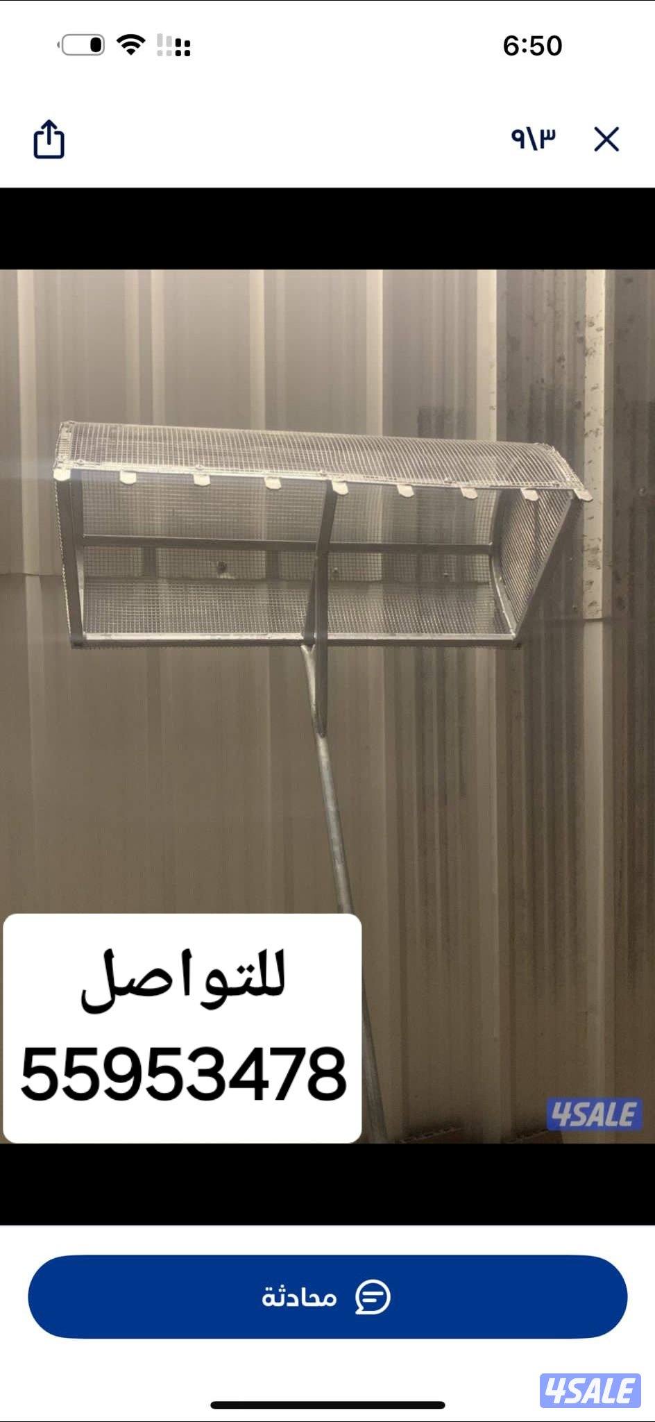 خرماشه لتنظيف مراح الحلال1