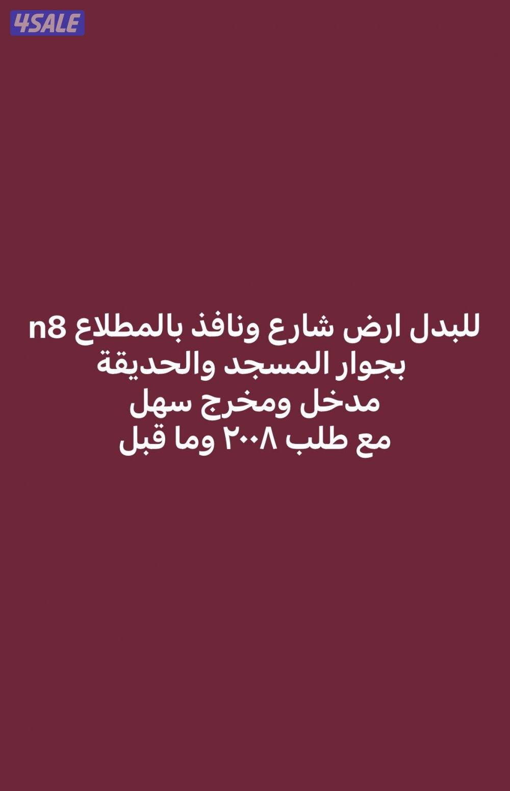 للبدل في المطلاع @@ والوفرة0