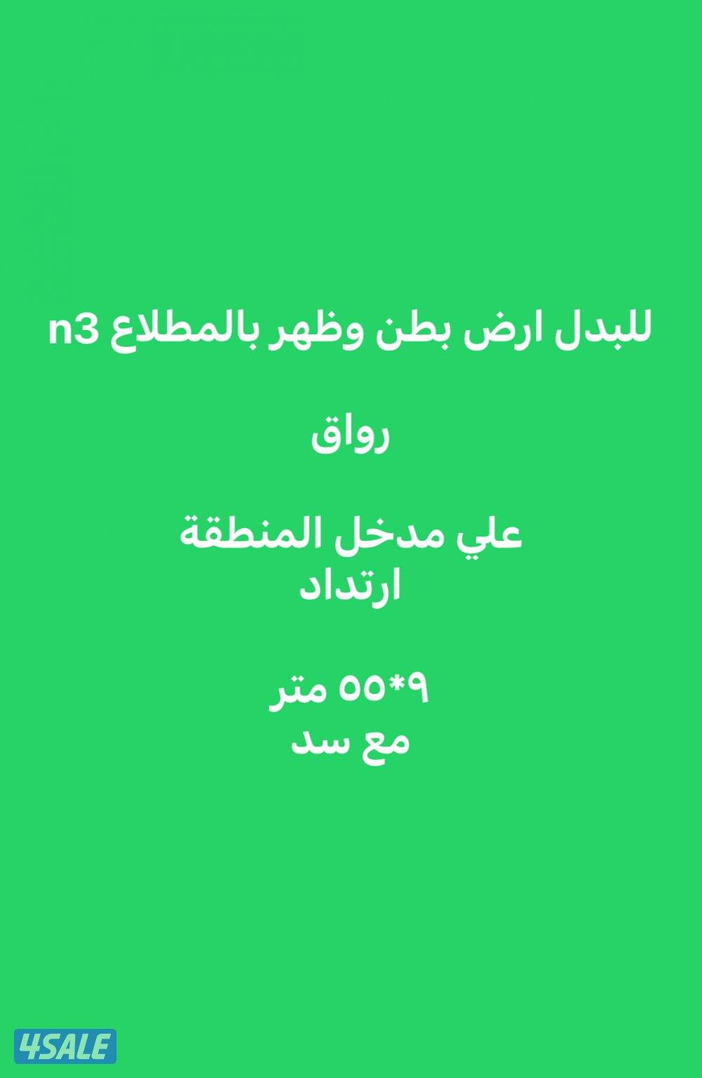 للبدل في المطلاع @@ والوفرة1